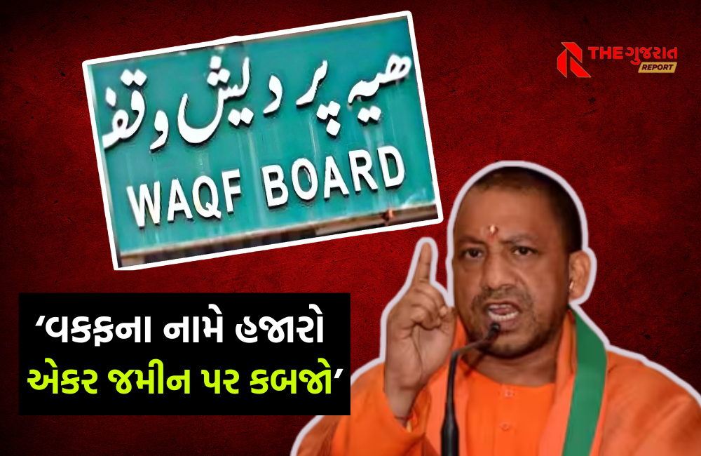 Waqf  પર દેશભરમાં બબાલ, રાજકીય ખેંચતાણ, CM યોગીએ કોંગ્રેસ પર નિશાન સાધી શું કહ્યું?