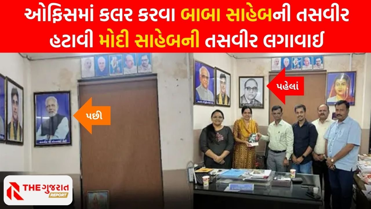 સુરત શિક્ષણ સમિતિના નવા ઉપાધ્યક્ષે ઓફિસમાંથી આંબેડકર સાહેબની તસવીર હટાવડાવી?