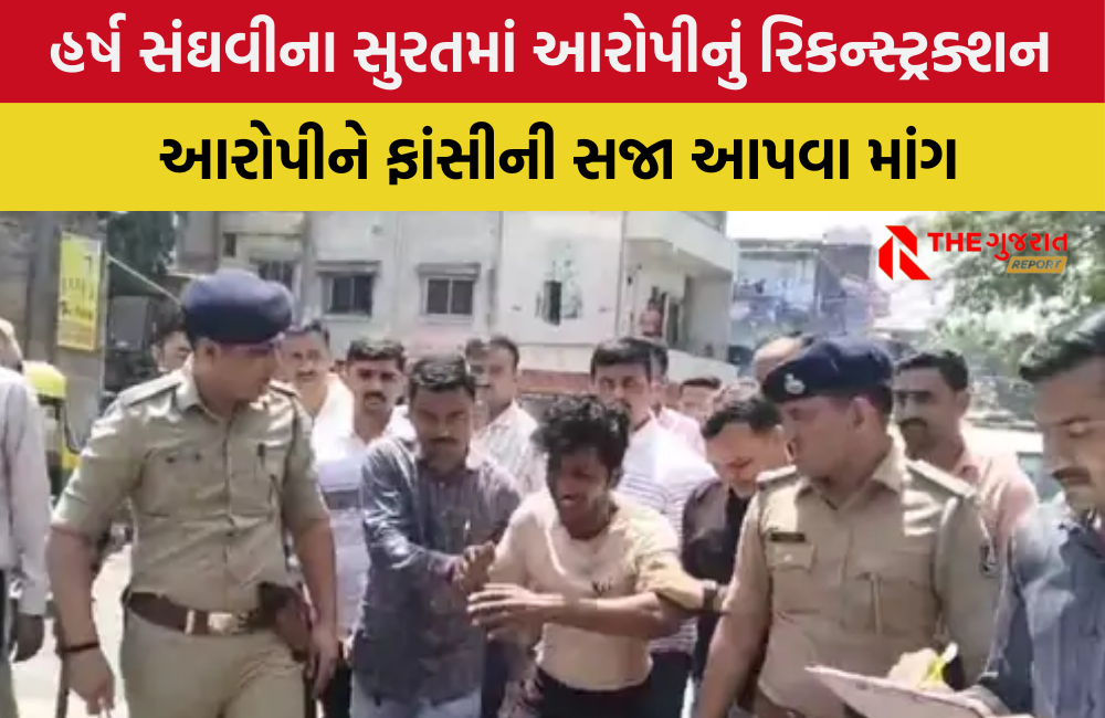 Surat reconstruction