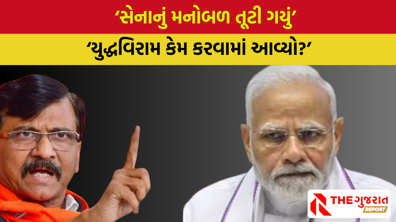 PM મોદીને પદ પર રહેવાનો કોઈ અધિકાર નથી, દેશ સાથે દગો કર્યો: સંજય રાઉત
