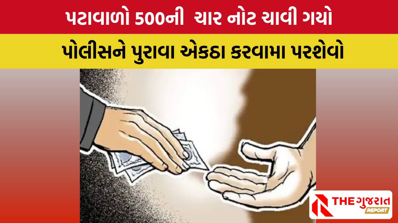 Dehradun: પોલીસને જોતા જ પટાવાળોએ 2 હજાર રુપિયા પેટમાં ઉતારી દીધા!
