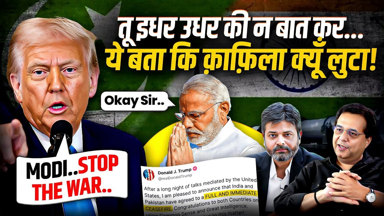 Trump Interference in India-Pakistan