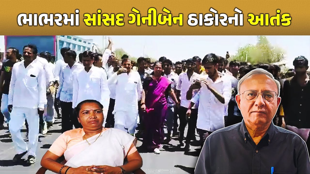Banaskantha: ગોંડલ જેવી ઘટના બનાસકાંઠાના ભાભરમાં, બે સમાજ વચ્ચે વિખવાદ