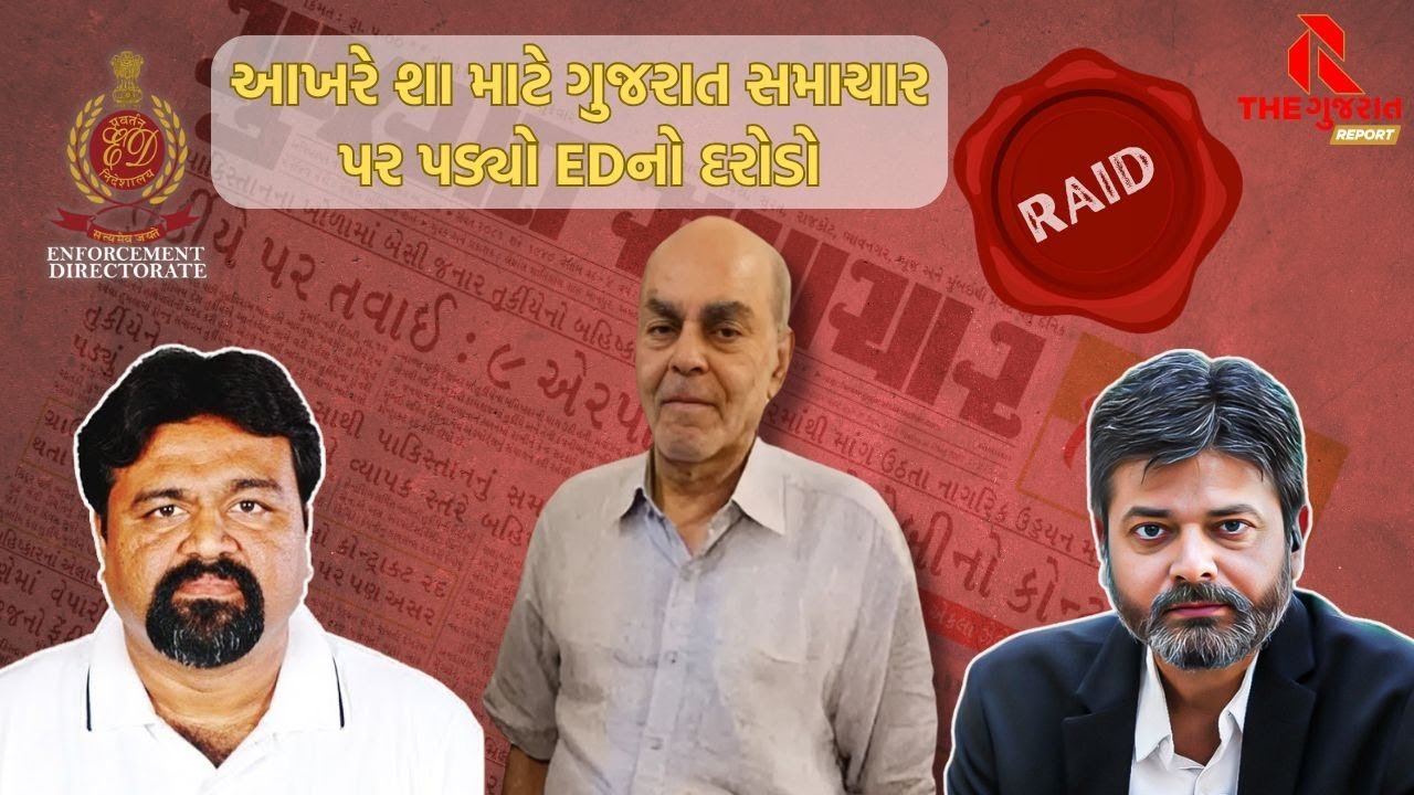 Gujarat Samachar
