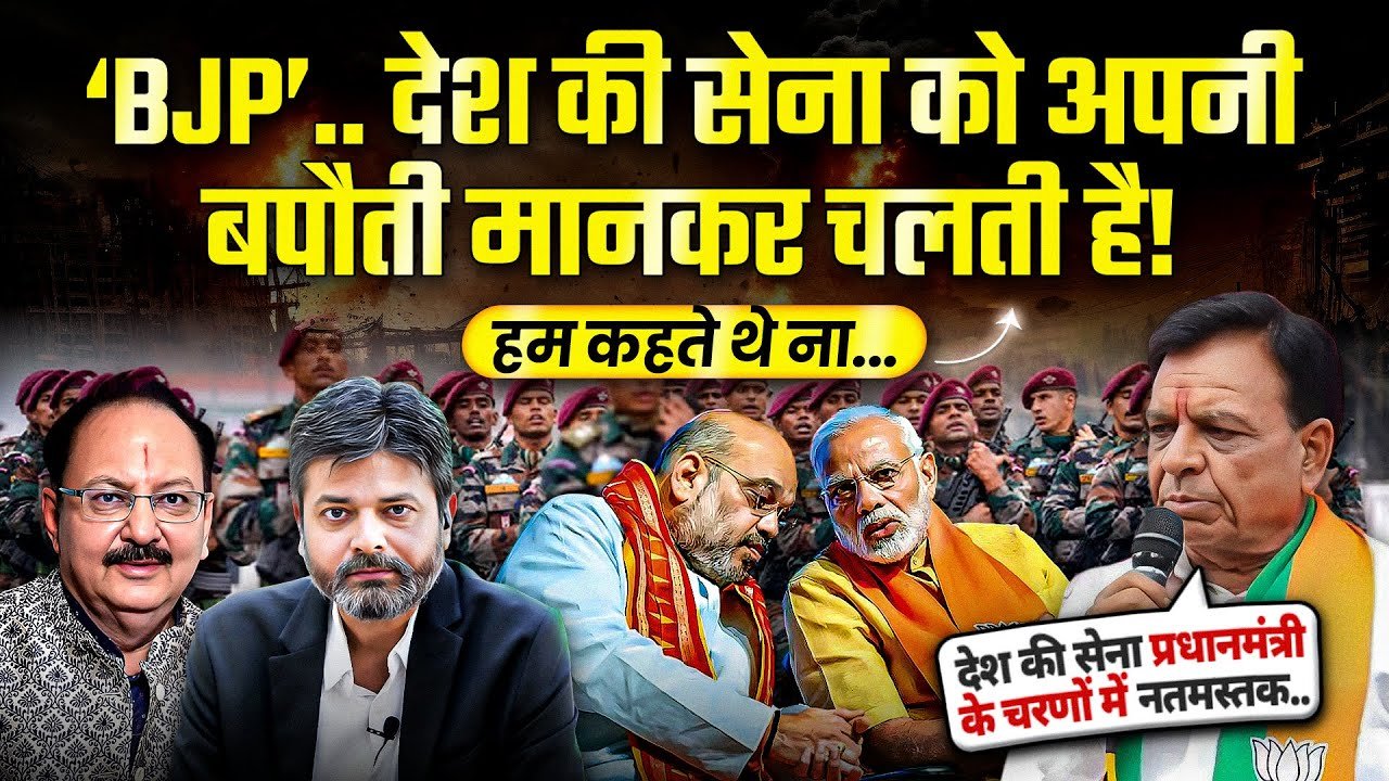 BJP