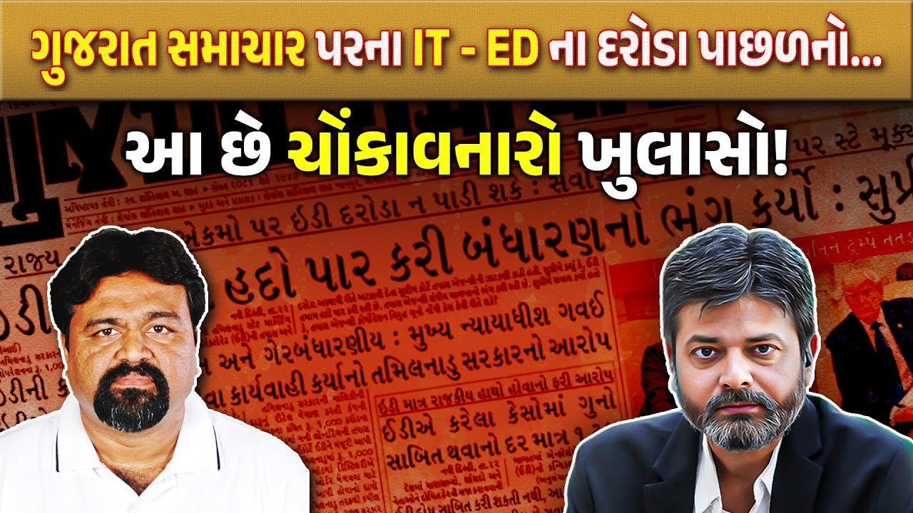 IT-ED
