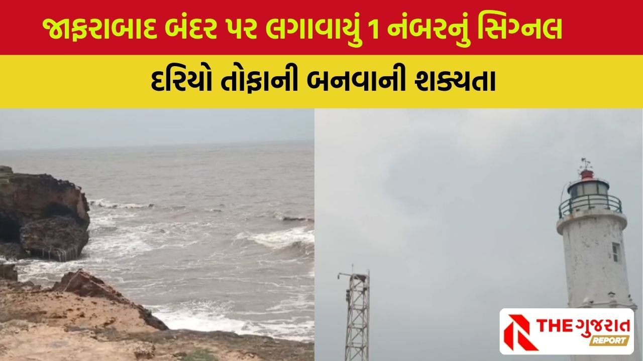 Gujarat Rain news: સૌરાષ્ટ્ર-દક્ષિણના વાતાવરણમાં પલટો,  દરિયાઓમાં જોવા મળ્યો કરંટ