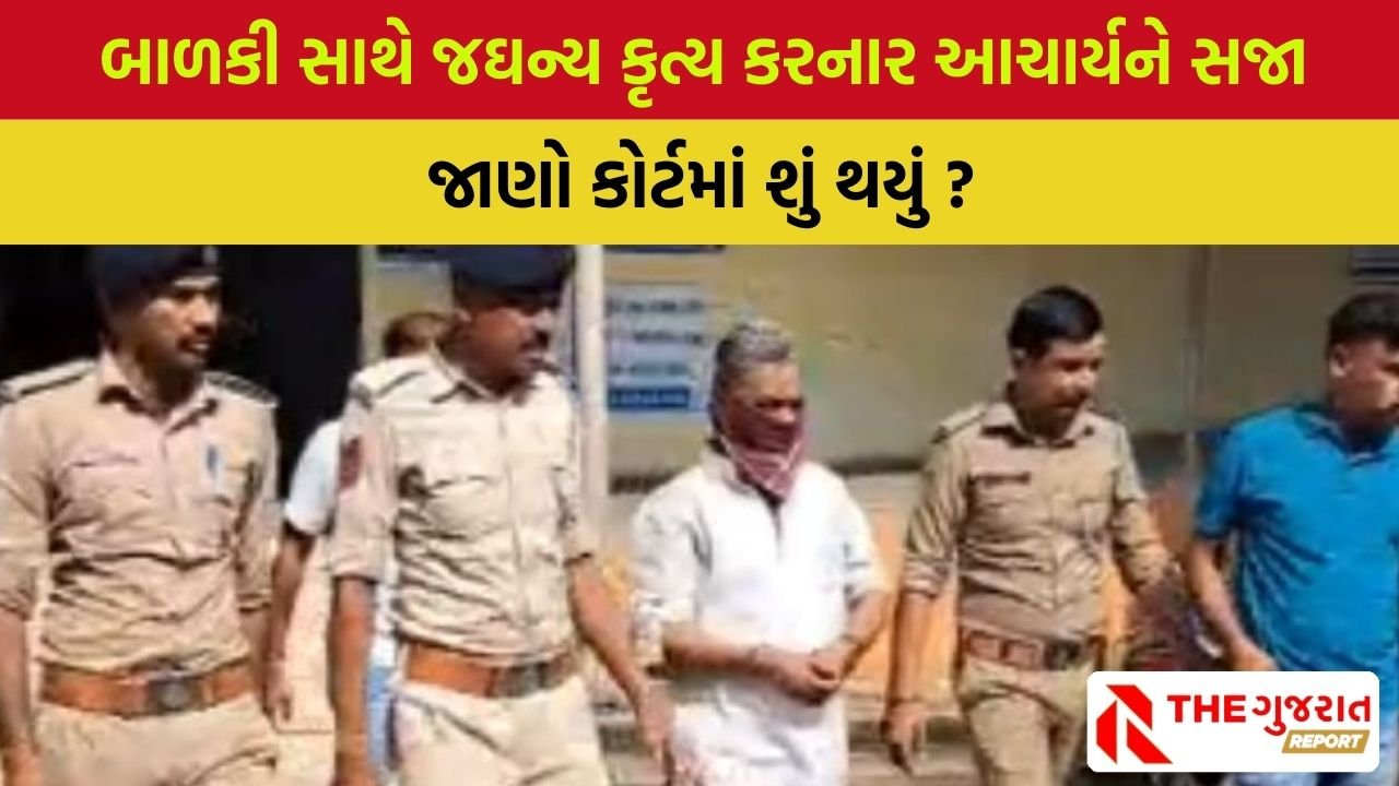 Dahod
