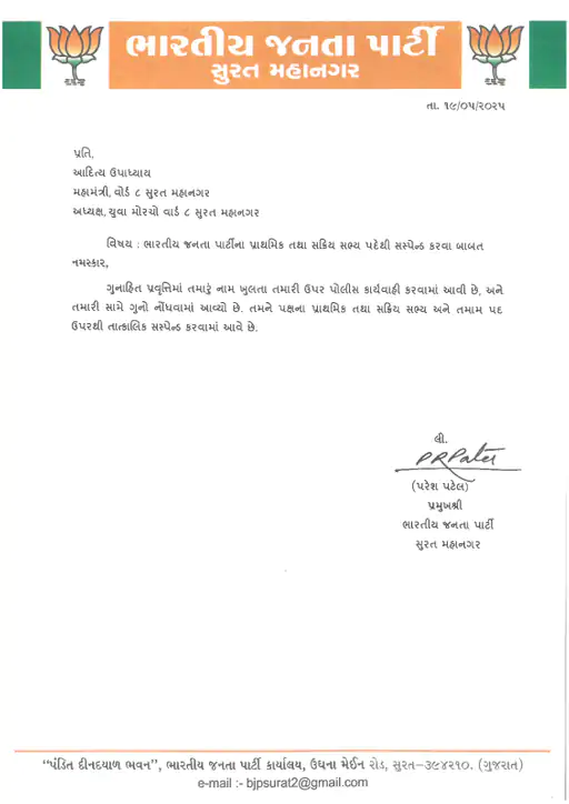 Surat