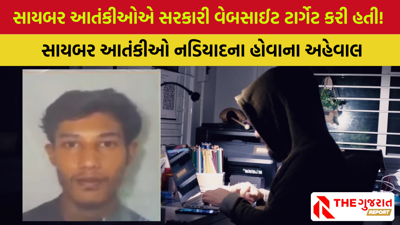 ગુજરાત ATS એ નડિયાદમાંથી બે શંકાસ્પદ સાયબર આતંકીઓ પકડ્યા