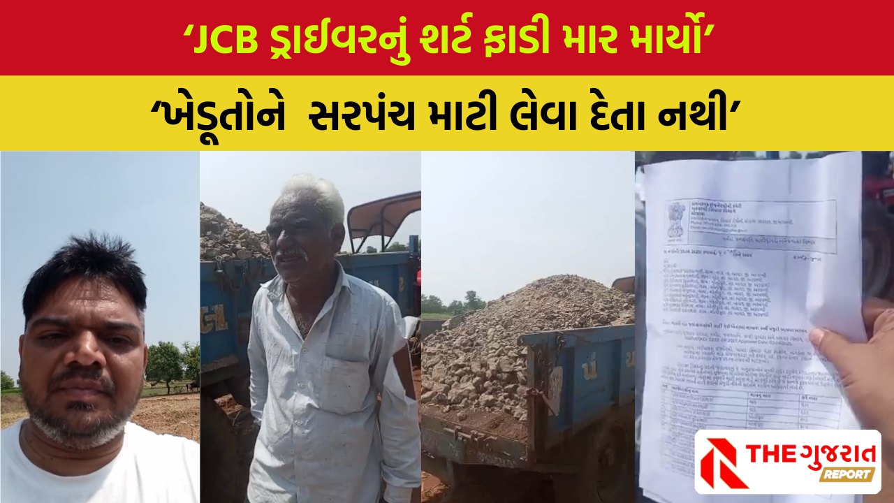 અરવલ્લીમાં આરોપ: ભાજપા નેતા ખુમાનસિંહની દાદાગીરી, માટી લેવા દેતા નથી, ખેડૂતો ક્યા જાય? | Aravalli