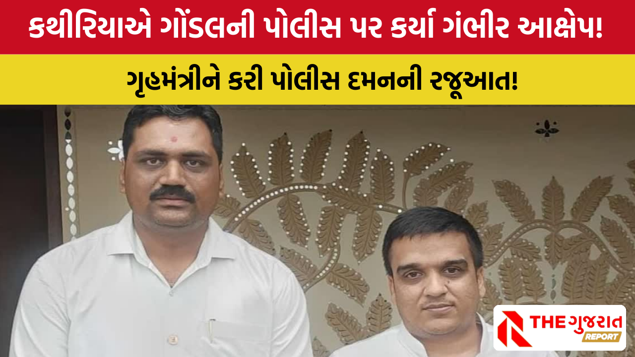 Gondal dispute