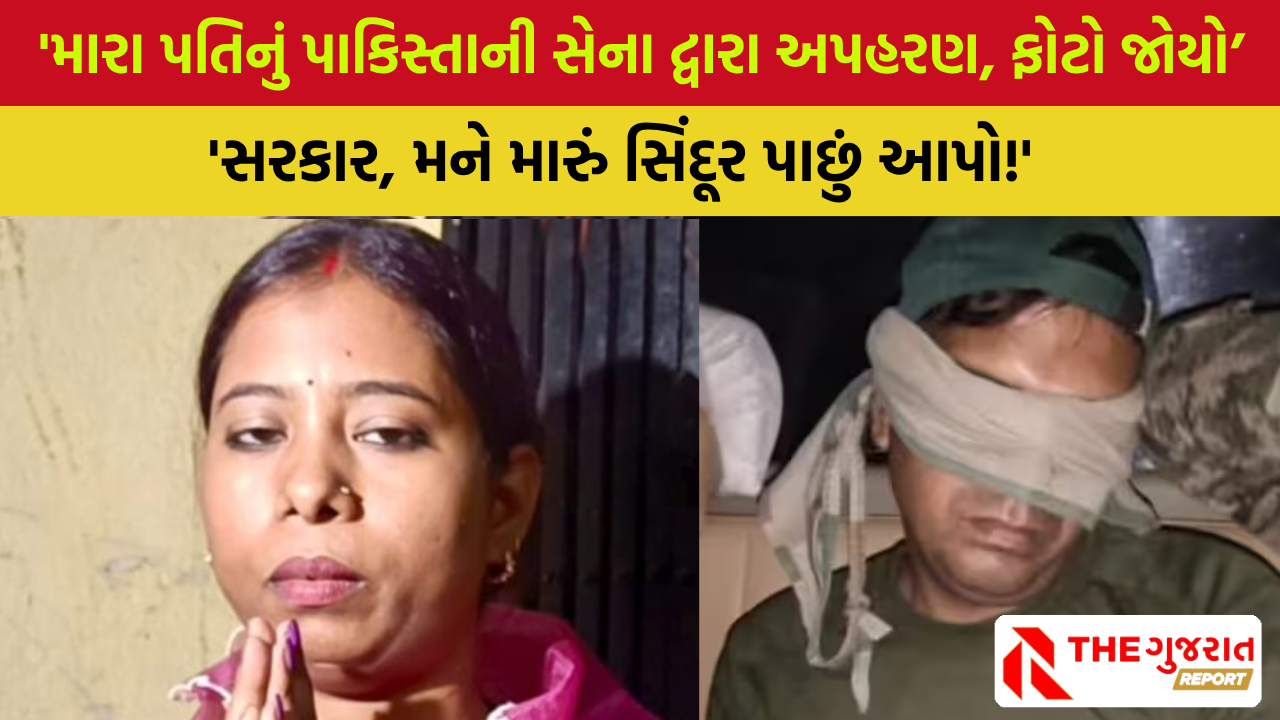 operation sindoor