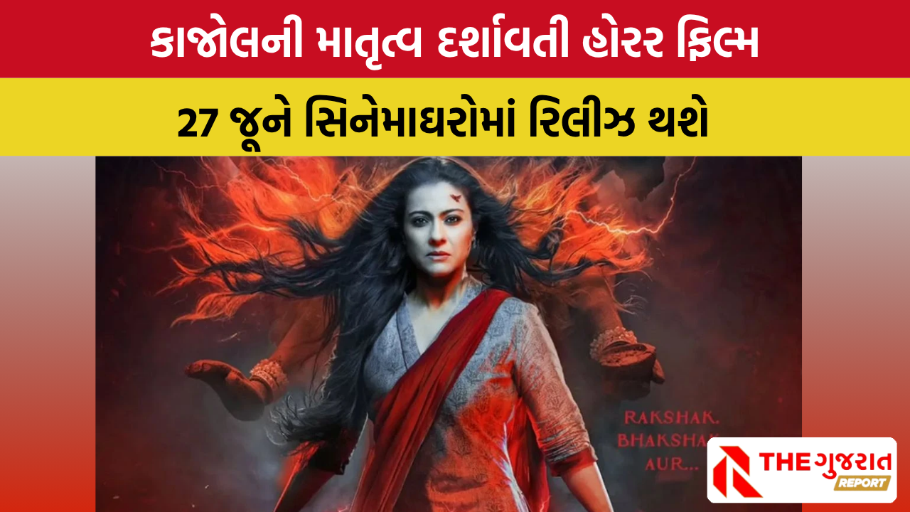 ‘કાજોલ દિકરી માટે રાક્ષસ સામે લડી’, Maa ફિલ્મનું ટ્રેલર રિલીઝ, શું છે કહાની?