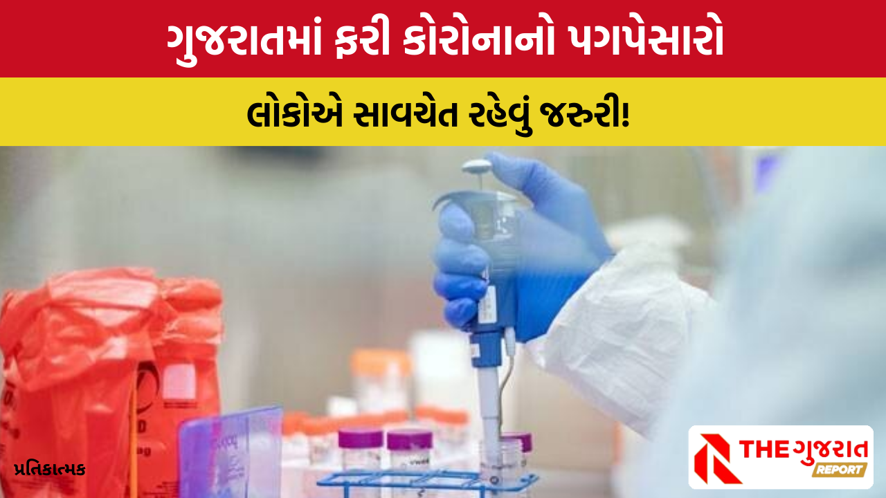 અમદાવાદમાં કોરોનાના 20 કેસ, કુલ 31 કેસ એક્ટિવ, કેસમાં ઉછાળો કેમ આવ્યો? | Corona