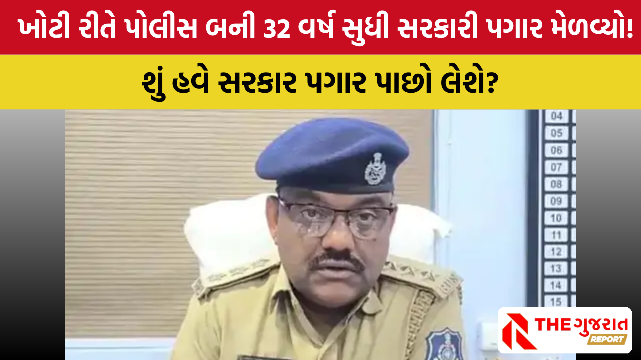 POLICE