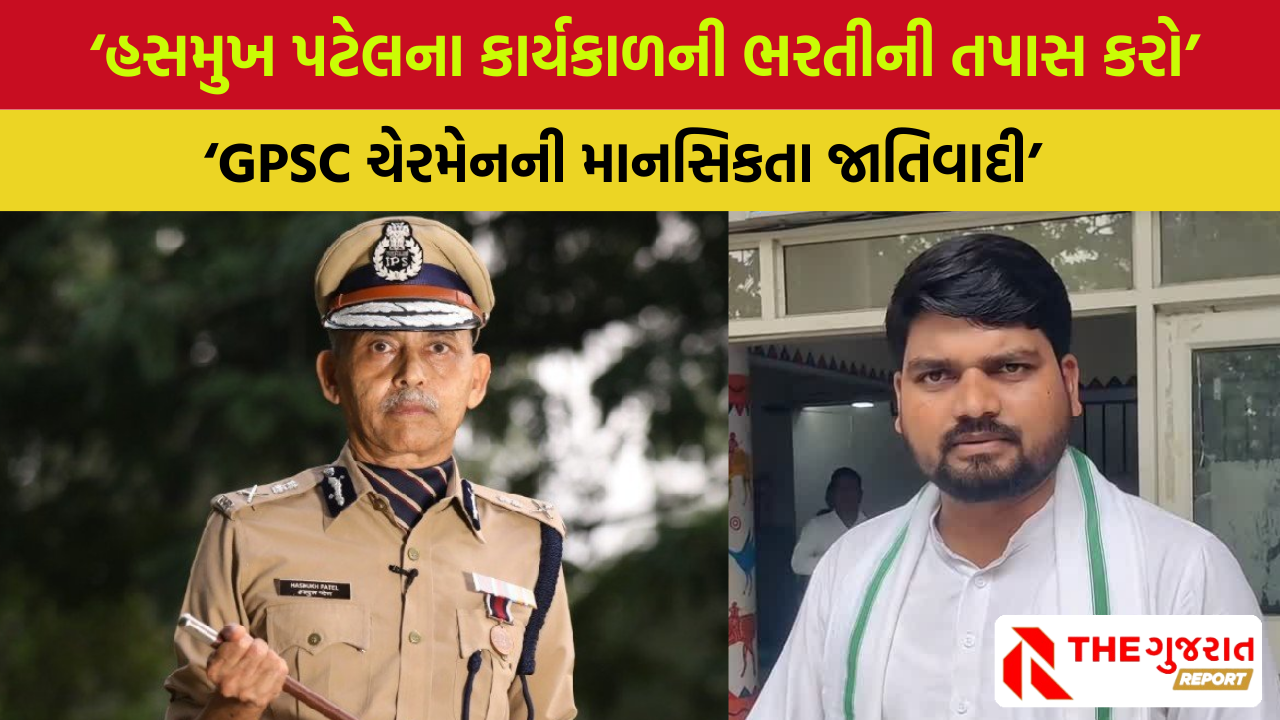 GPSC