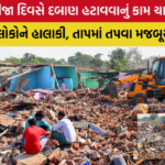 Ahmedabad: ચંડોળામાં ત્રીજા દિવસે દબાણ હટાવવાનું કામ ચાલુ