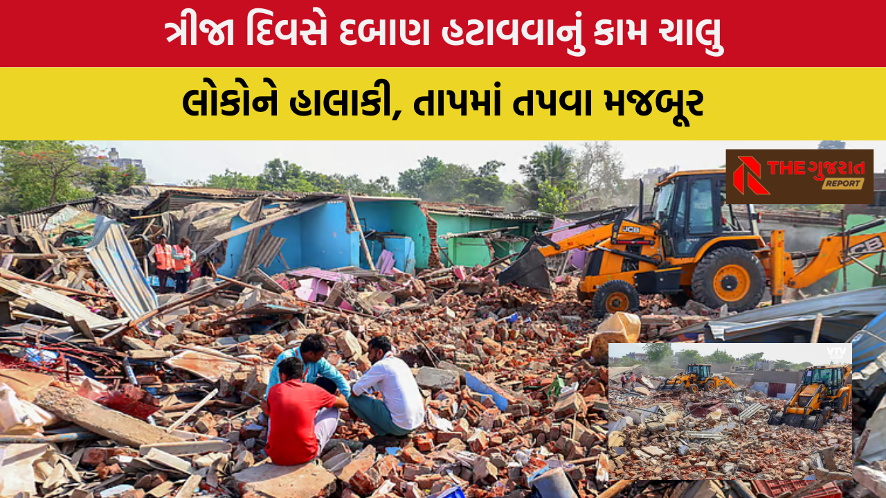 Ahmedabad: ચંડોળામાં ત્રીજા દિવસે દબાણ હટાવવાનું કામ ચાલુ