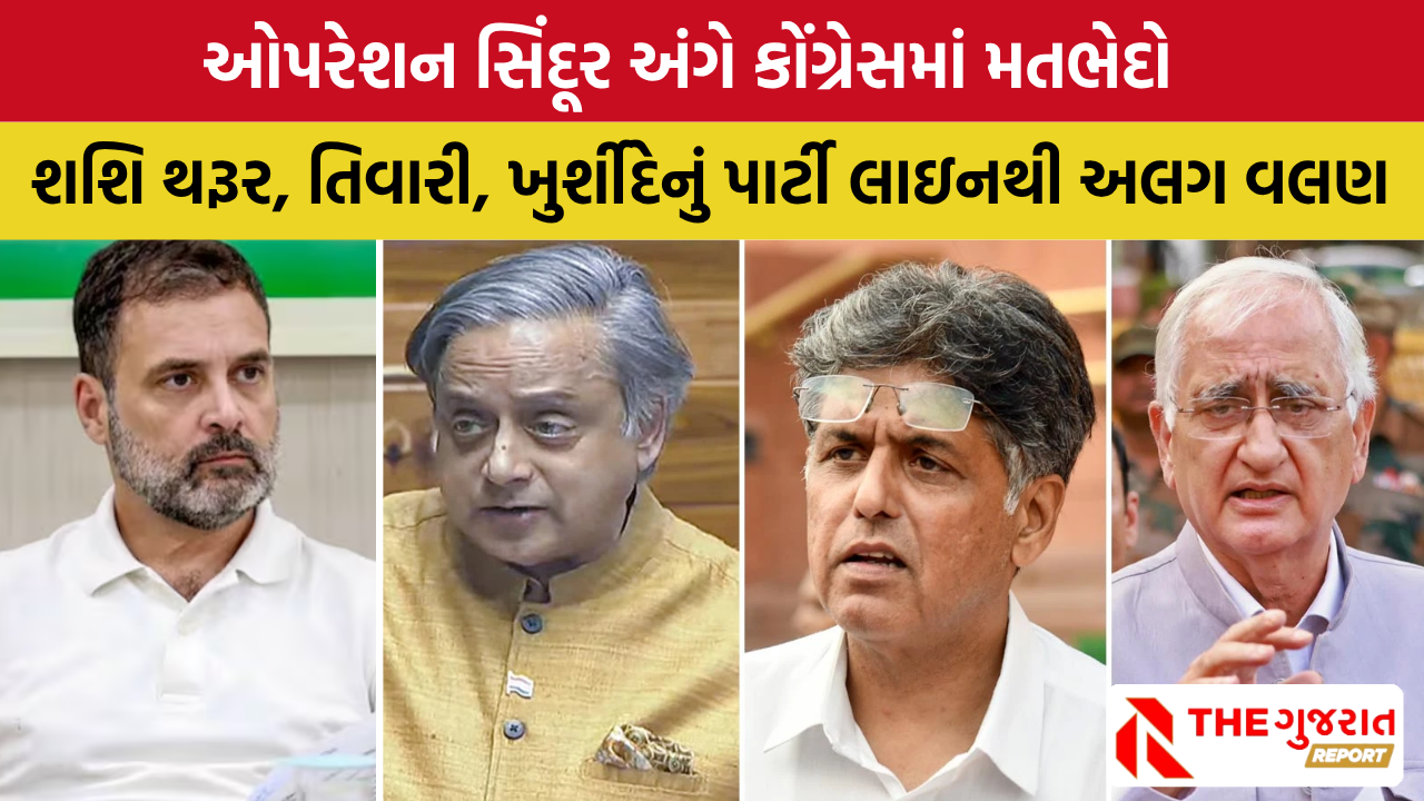 શશિ થરૂર, સલમાન ખુર્શીદ અને મનીષ તિવારી… રાહુલ ગાંધી કેમ અલગ થઈ રહ્યા છે? | Congress