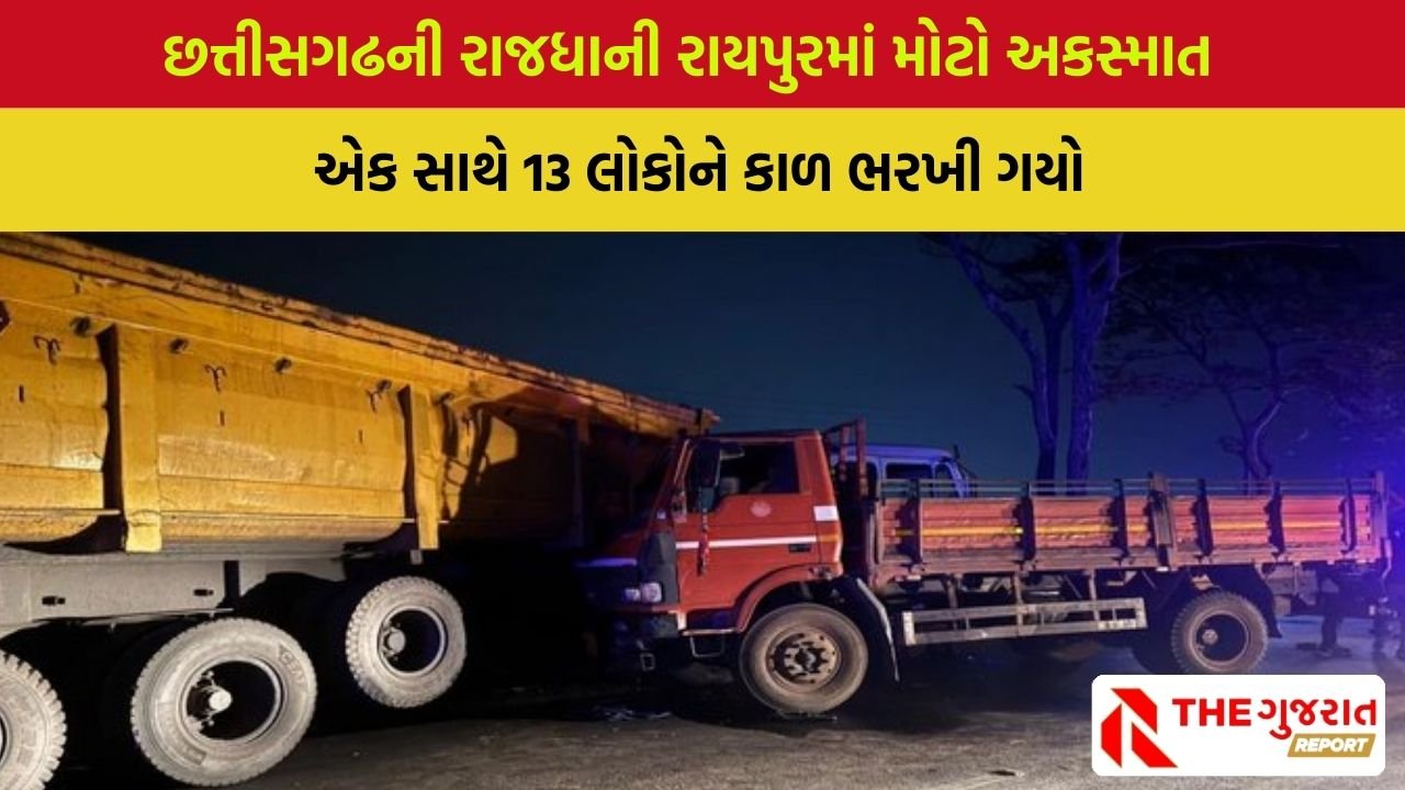 Chhattisgarh Accident