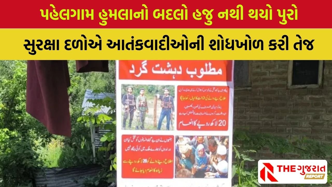 Pahalgam attack terrorists Poster Pasted in Kashmir