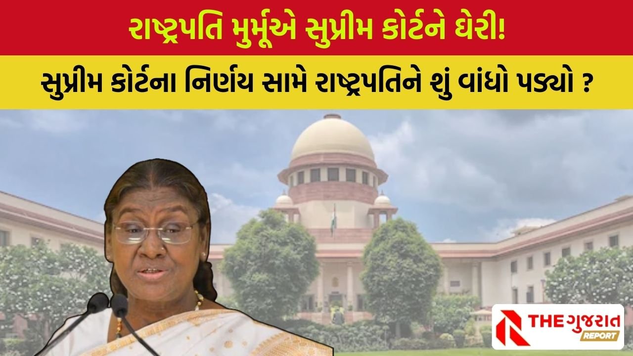 Draupadi Murmu on Supreme Court