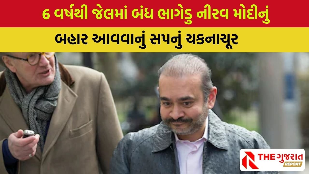 Nirav Modi