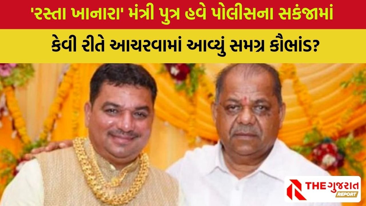 Dahod MNREGA scam