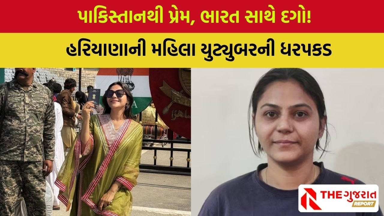 Jyoti Malhotra spying for Pakistan