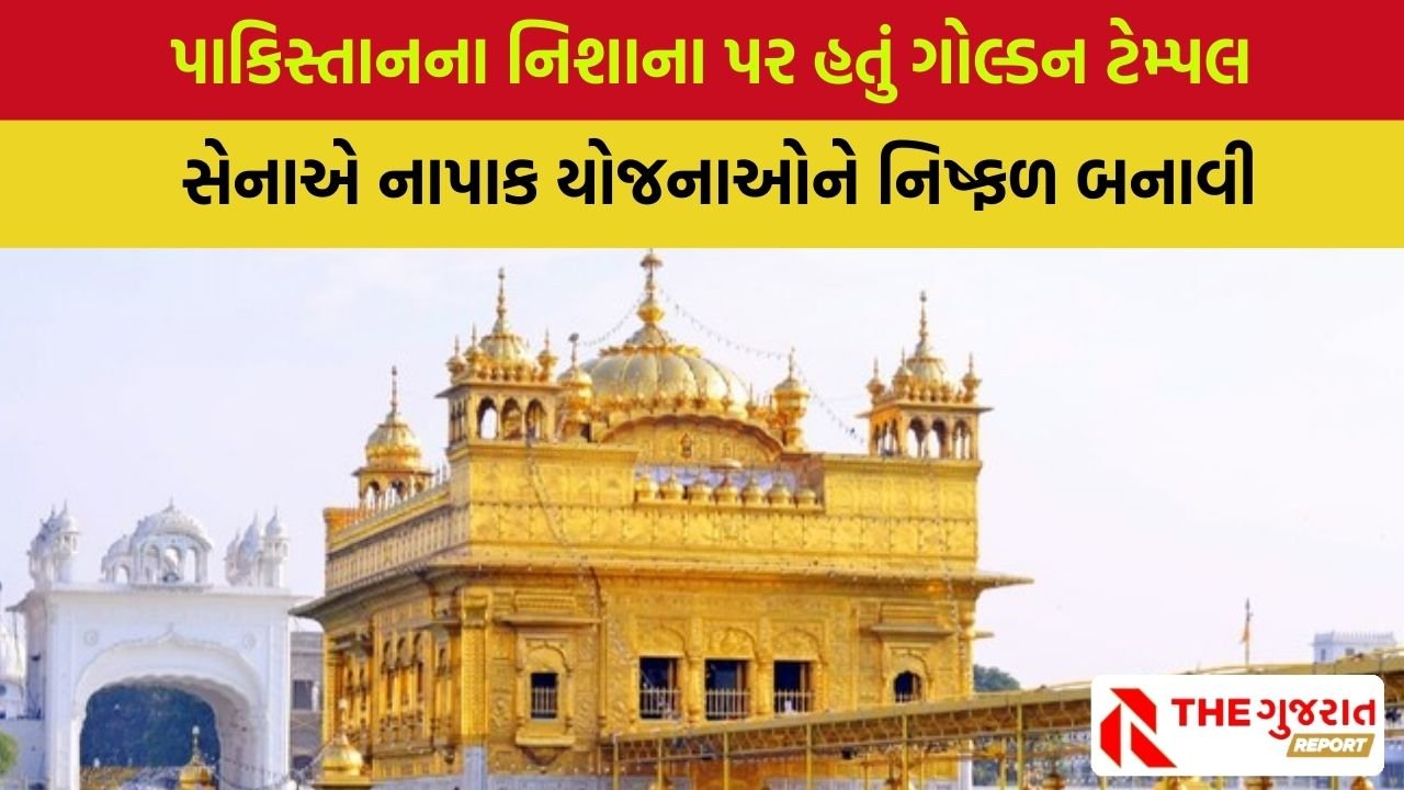 Pakistan Target on Golden Temple