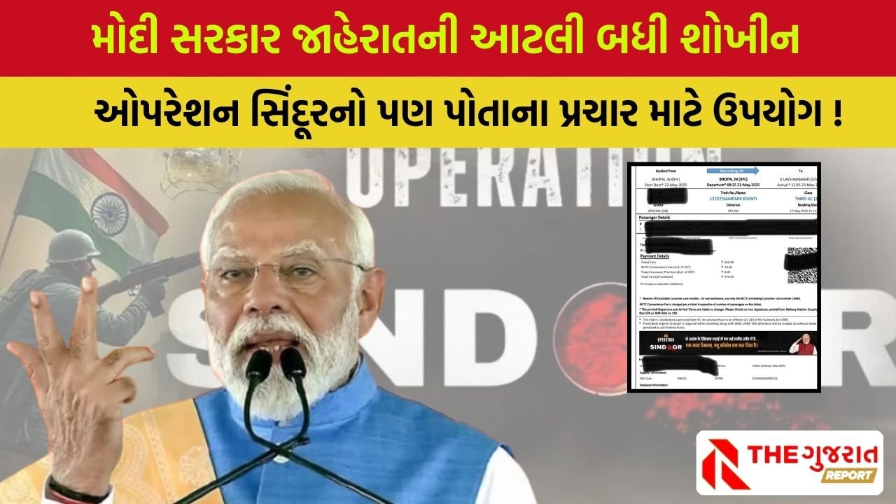 Operation Sindoor