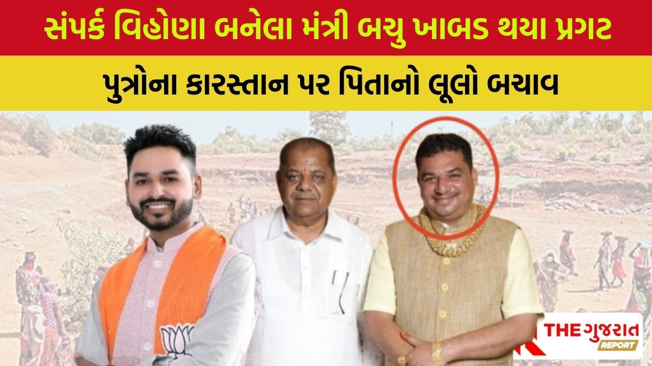 Dahod Mgnrega Scam