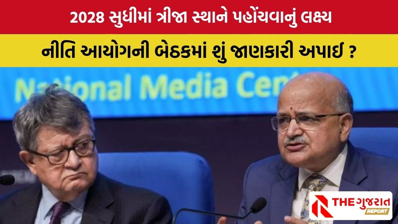 India Economy: જાપાનને પાછળ છોડી વિશ્વની ચોથી સૌથી મોટી અર્થવ્યવસ્થા બન્યું ભારત: નીતિ આયોગના સીઈઓ સુબ્રમણ્યમ