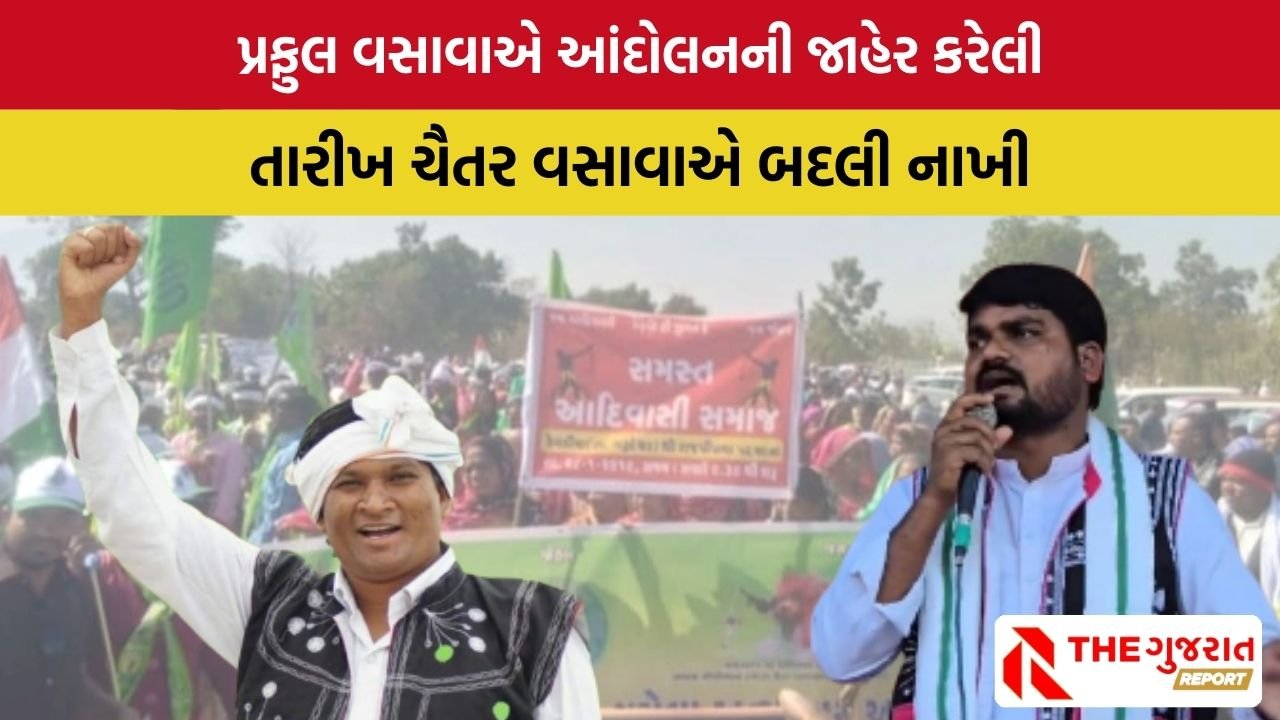 Praful Vasava VS Chaitar Vasava