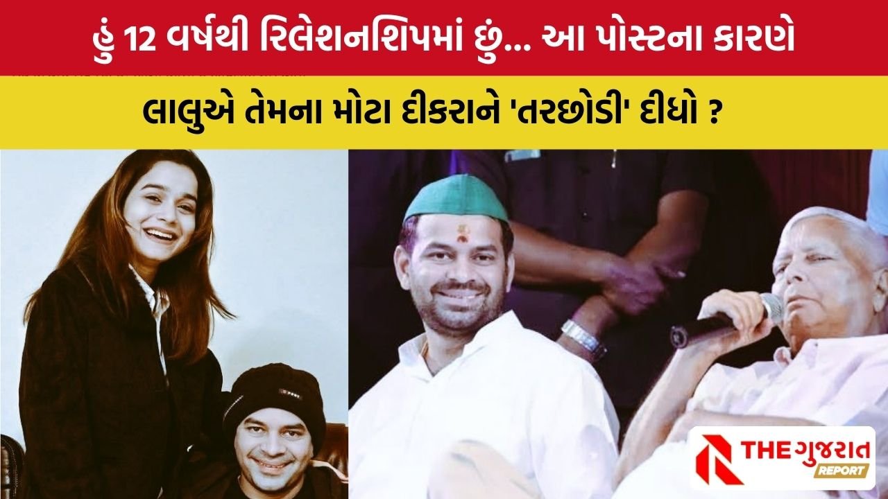 Tej Pratap Yadav