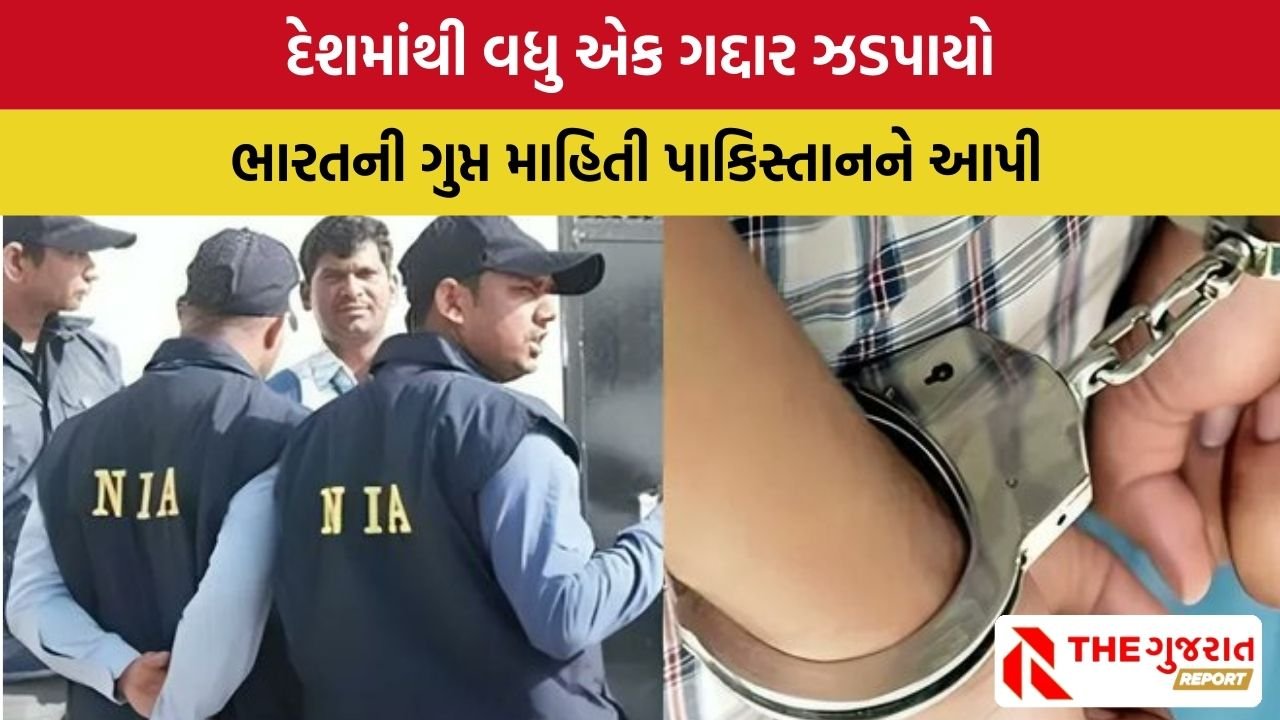 NIA એ CRPF જવાનની કરી ધરપકડ, પાકિસ્તાની ગુપ્તચર અધિકારીઓ સાથે માહિતી શેર કરવાનો આરોપ