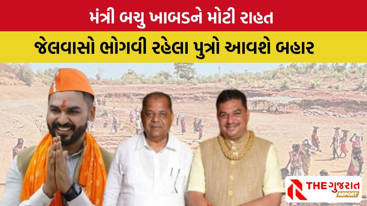 Dahod Mgnrega Scam