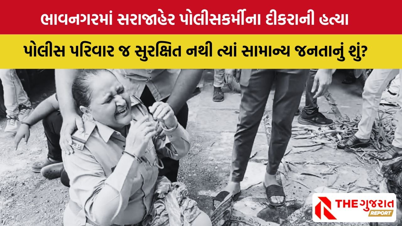 Bhavnagar: સર્વિસમાં મુકેલી કાર લેવા ગયેલા પોલીસકર્મીના પુત્રને રહેંસી નાંખ્યો, હત્યારા ફરાર