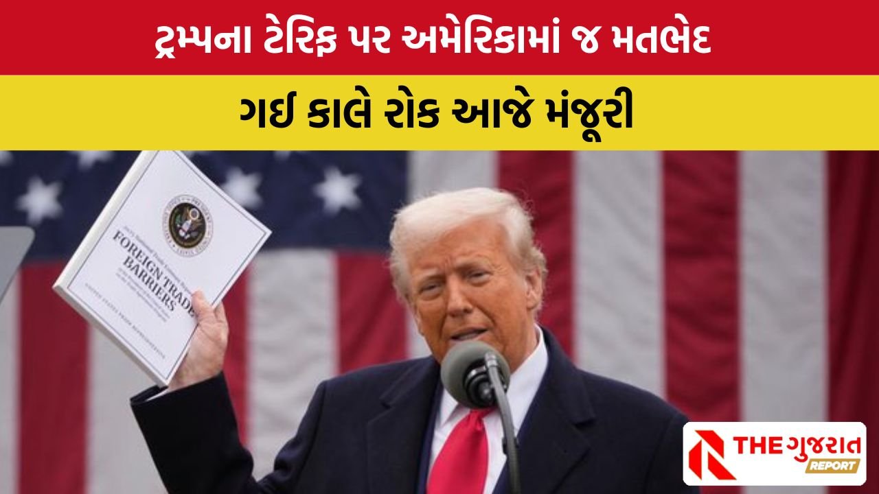Trump Tarrif: ટ્રમ્પને ટેરિફ લાદવાનું ચાલુ રાખવાની મંજૂરી, જાણો શું દલીલ કરવામાં આવી?