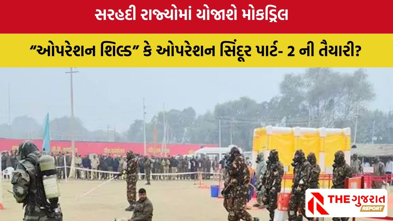Operation Shield Mock Drill