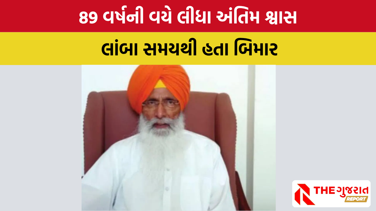 પૂર્વ કેન્દ્રીય મંત્રી અને અકાલી દળના વરિષ્ઠ નેતા સુખદેવ સિંહ ઢીંડસાનું નિધન | Sukhdev Singh Dhindsa