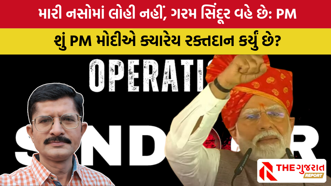 હવે,  PM મોદી સાહેબ Blood Donation નહીં કરી શકે…!