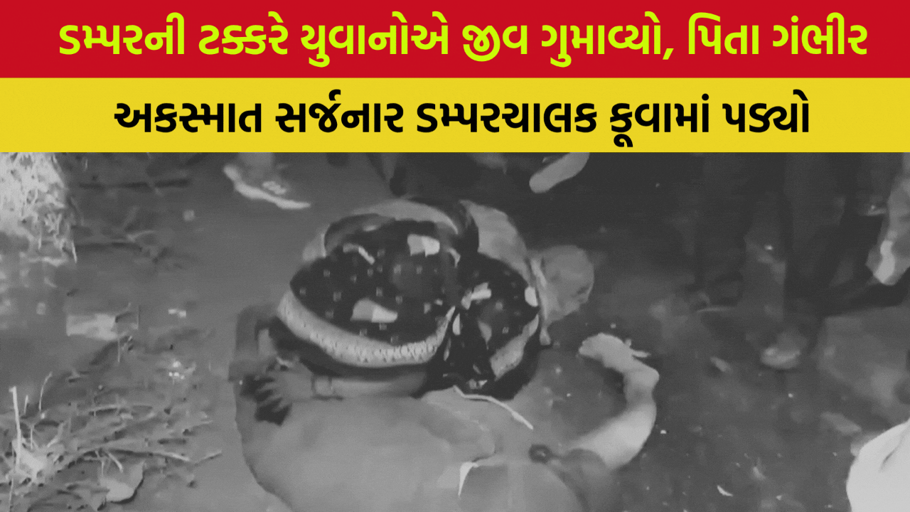Sabarkantha