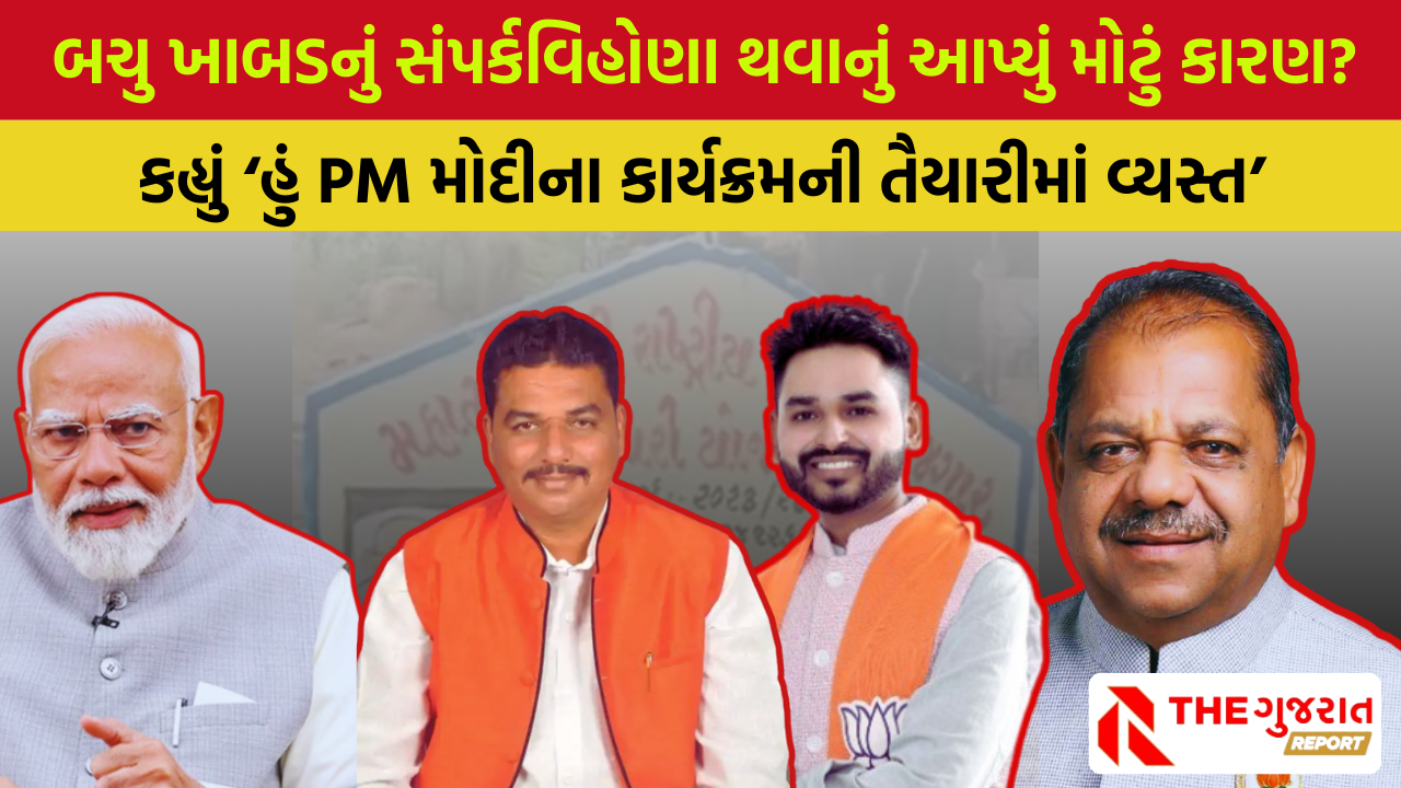 હું ભાગેડુ નથી, PM ના કાર્યક્રમ માટે સંખ્યા ભેગી કરું છું, પુત્રોની ધરપકડ અને Bachu Khabad ને કાર્યક્રમની પડી?