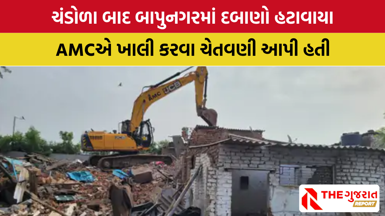 Ahmedabad