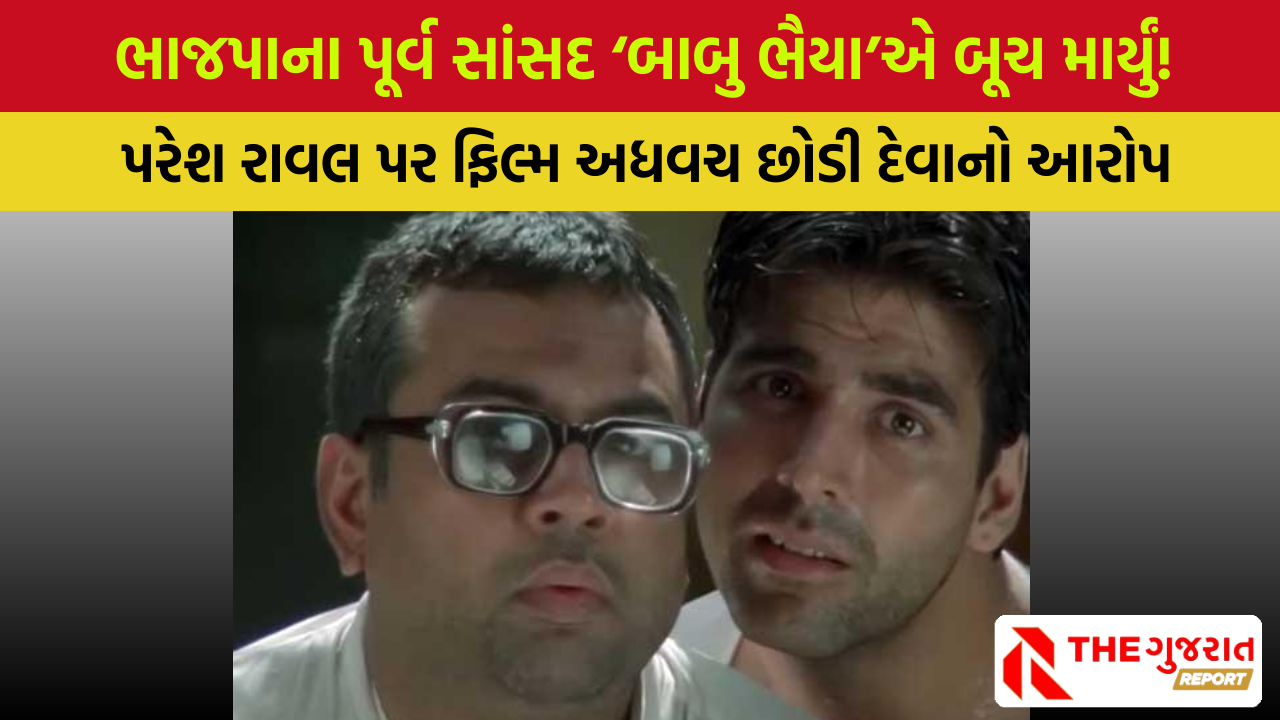 પરેશ રાવલને ‘હેરા ફેરી 3’ ફિલ્મ છોડવી મોંઘી પડી!, અક્ષયએ 25 કરોડની નોટિસ મોકલી? | Paresh Rawal 