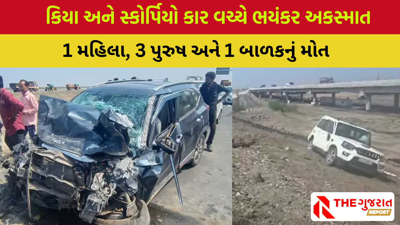 ધોલેરા-ભાવનગર હાઇવે પર બે કાર અથડાતા અમદાવાદના 3 ભાઈ અને એક પુત્ર સહિત 5ના મોત