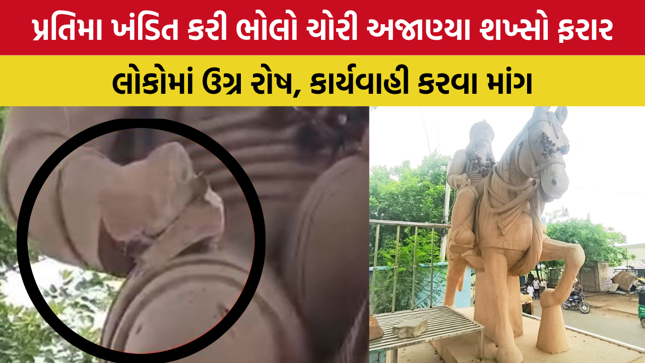 Surendranagar
