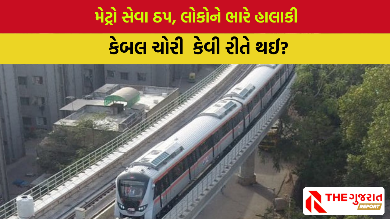 Ahmedabad